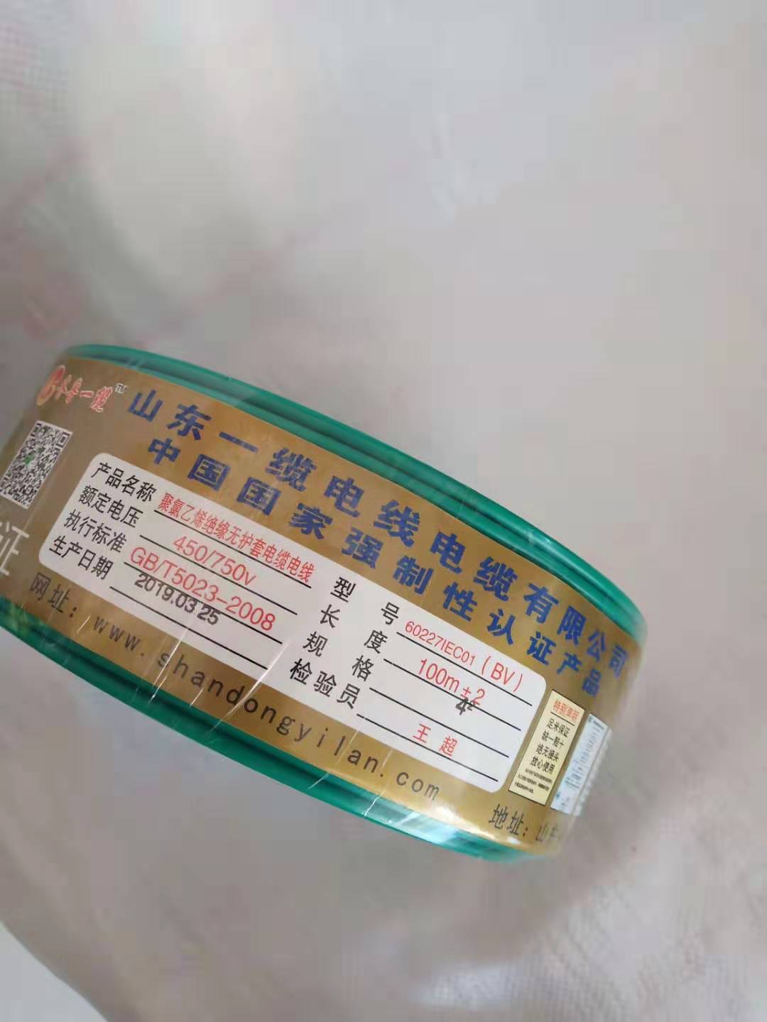 聚氯乙烯絕緣電線