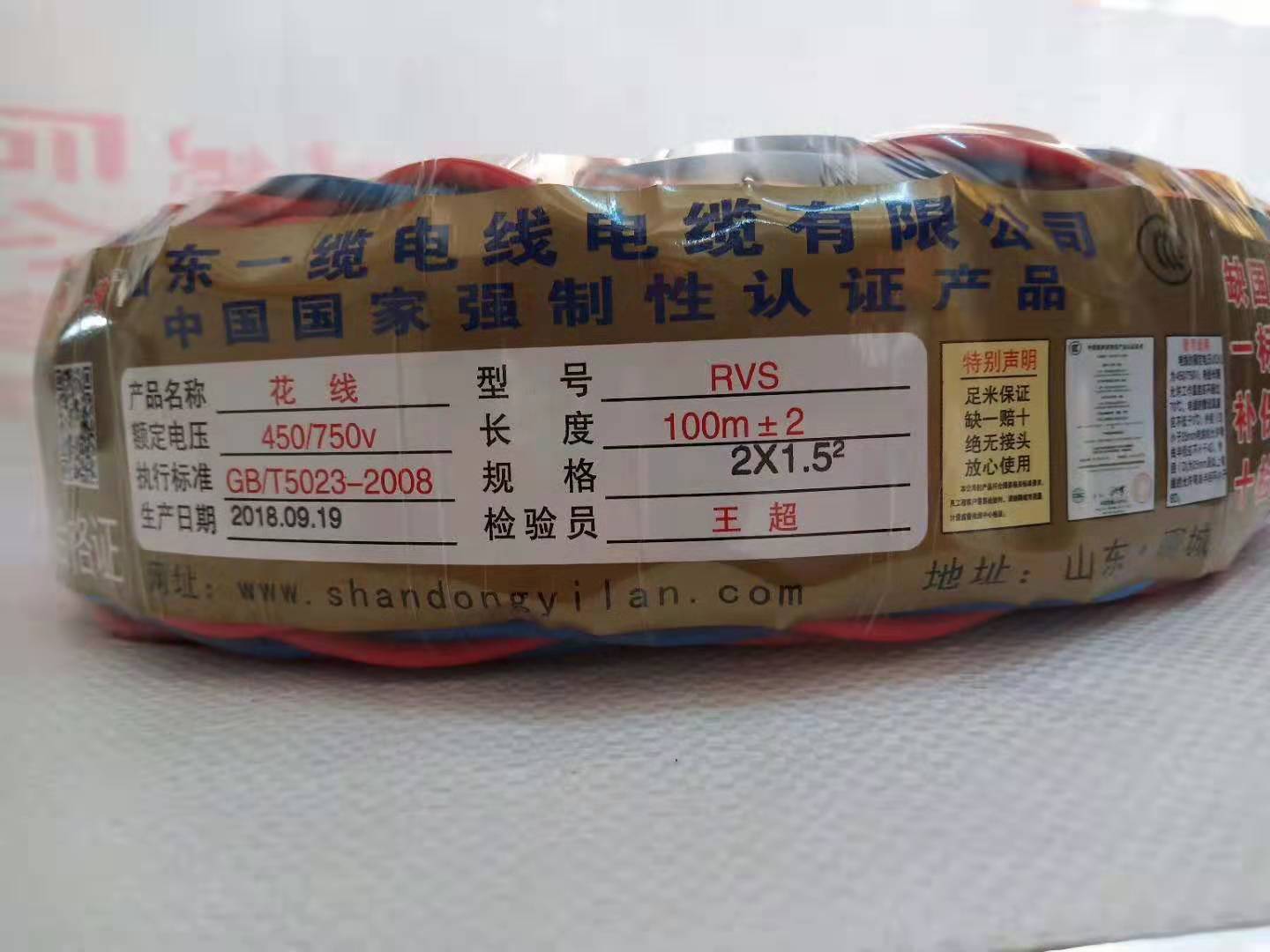 聚氯乙烯絕緣電線